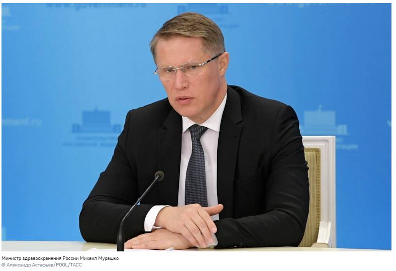 Мурашко сообщил, что поменялись протоколы лечения при "омикроне"