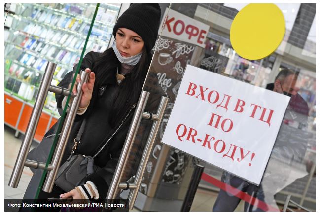 Какой тест поможет получить QR-код болевшим без врача