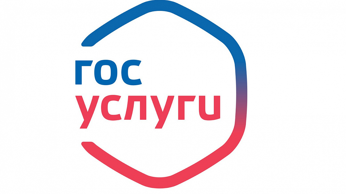 Список государственных услуг и сервисов в электронном виде для граждан и юридических лиц